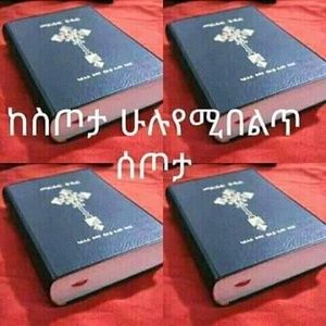 Meet your Posher, Buzayehu